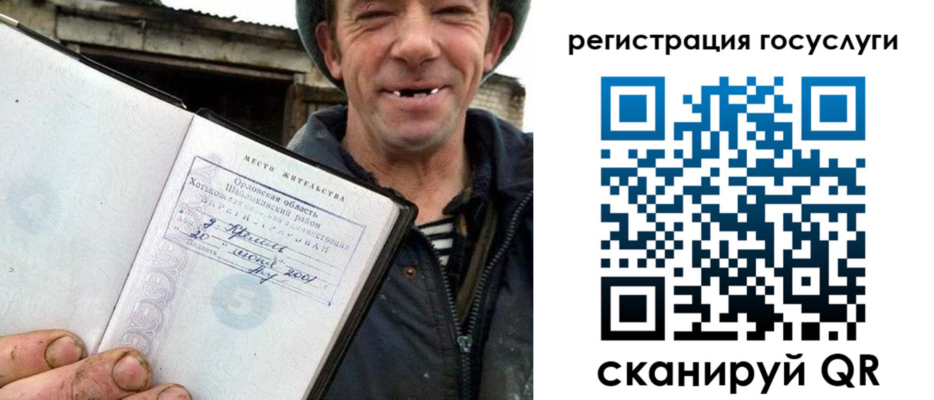 купить прописку в Сельцо